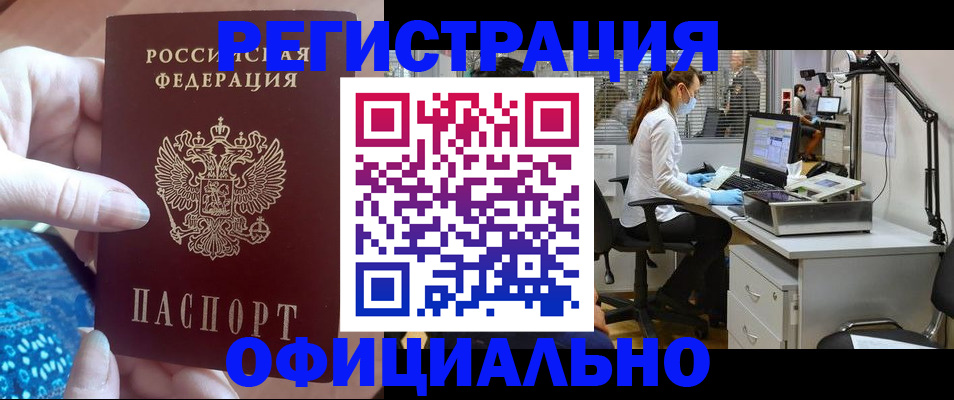 миграционный учет в Курганской области