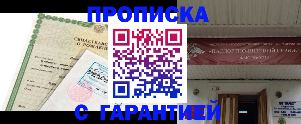 временная регистрация законно в Курганской области