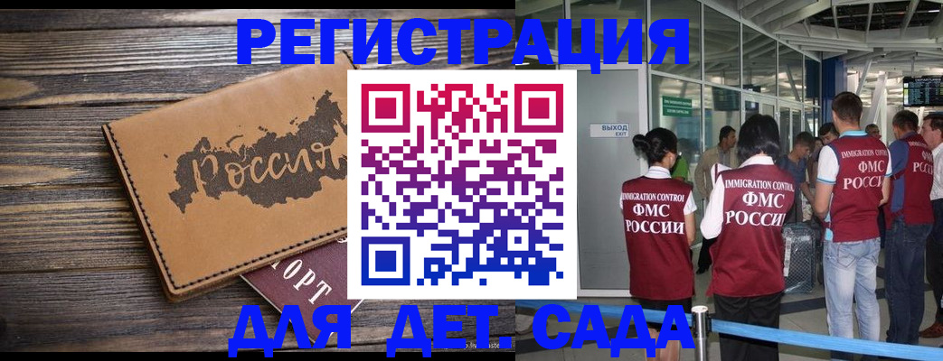 временная регистрация в Курганской области